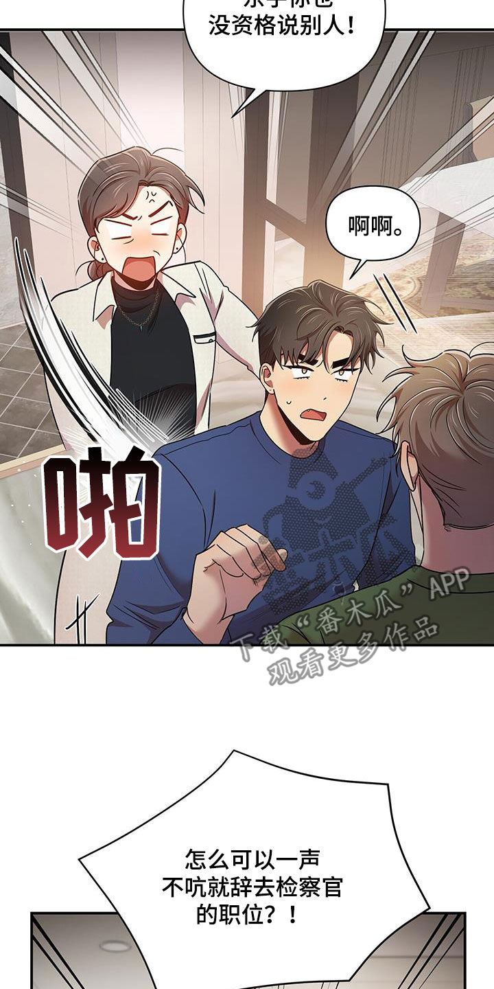 《拥抱式爱情》第97章【番外】三个儿子 第15页