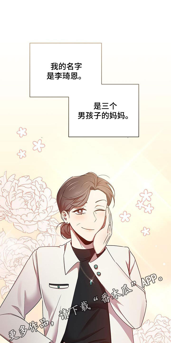 《拥抱式爱情》第97章【番外】三个儿子 第1页