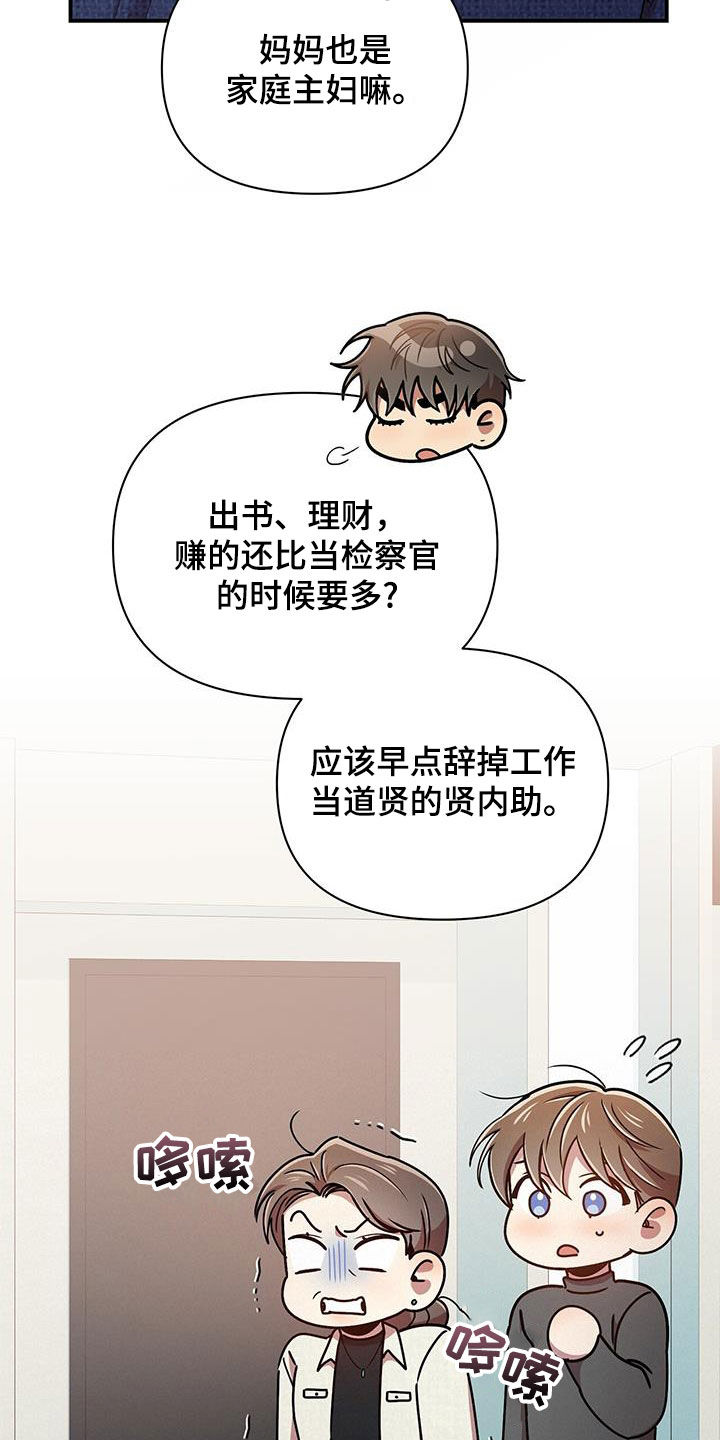 《拥抱式爱情》第97章【番外】三个儿子 第21页