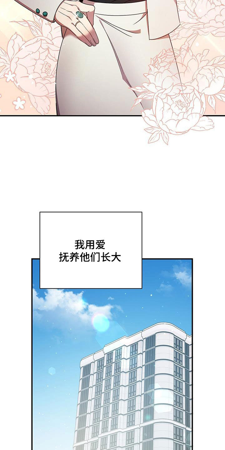 《拥抱式爱情》第97章【番外】三个儿子 第2页