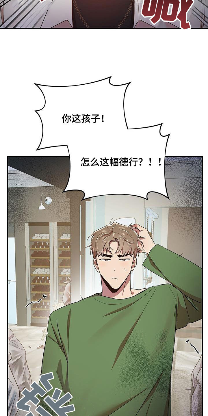 《拥抱式爱情》第97章【番外】三个儿子 第4页