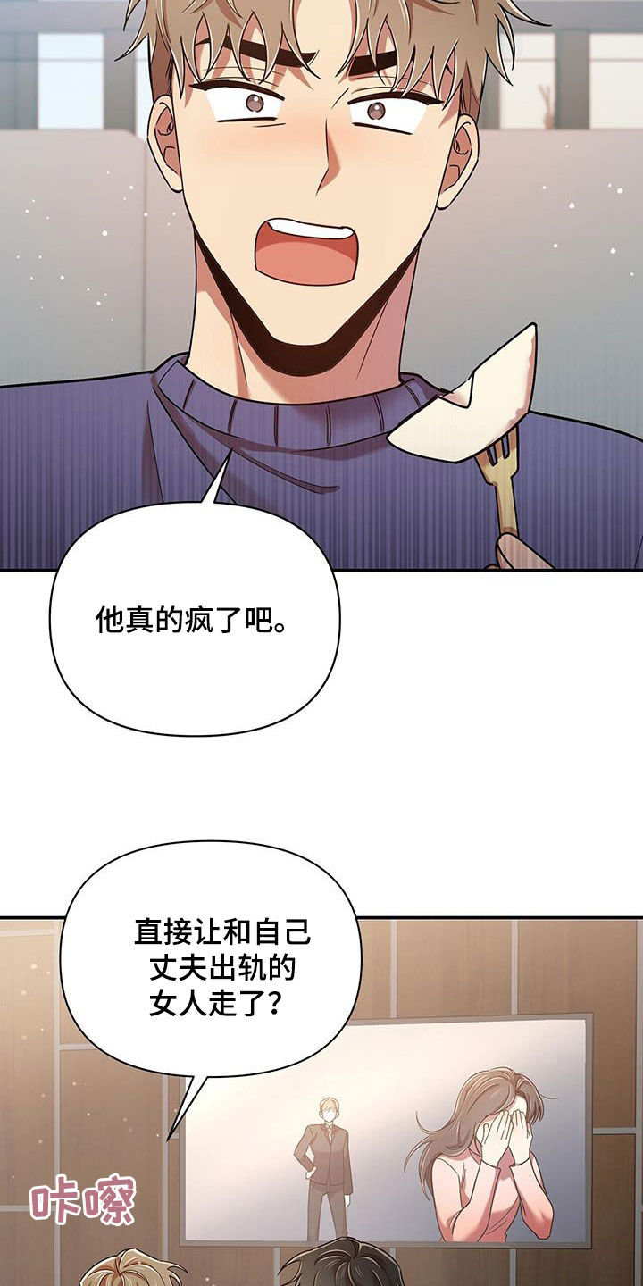《拥抱式爱情》第98章【番外】要幸福 第10页