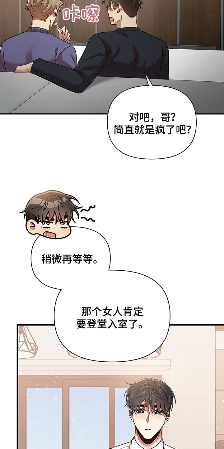 《拥抱式爱情》第98章【番外】要幸福 第11页