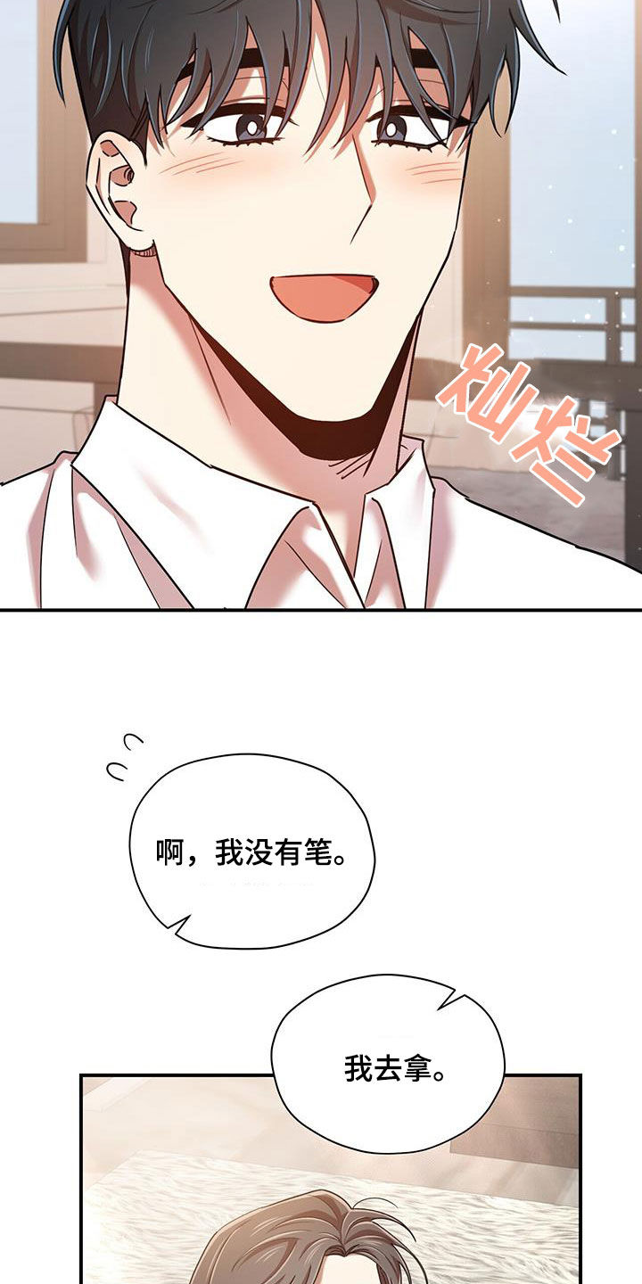 《拥抱式爱情》第98章【番外】要幸福 第22页