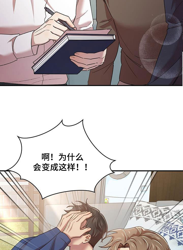 《拥抱式爱情》第98章【番外】要幸福 第24页