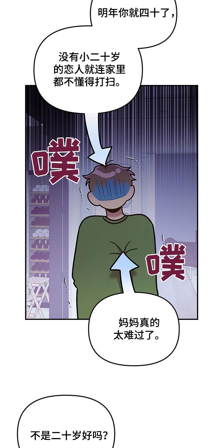 《拥抱式爱情》第98章【番外】要幸福 第2页