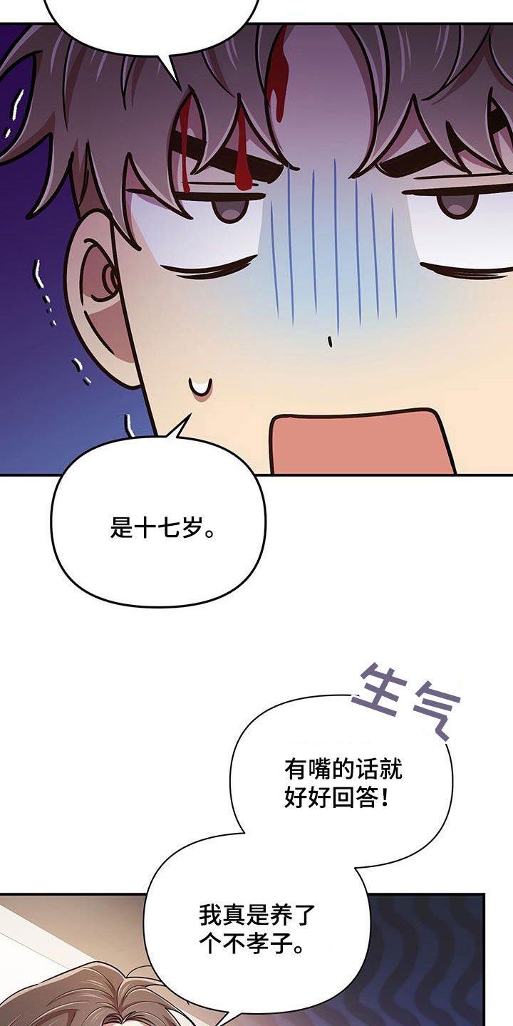 《拥抱式爱情》第98章【番外】要幸福 第3页