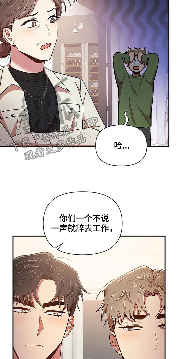 《拥抱式爱情》第98章【番外】要幸福 第4页
