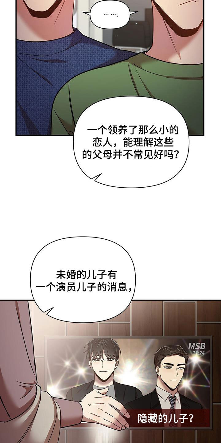 《拥抱式爱情》第98章【番外】要幸福 第5页