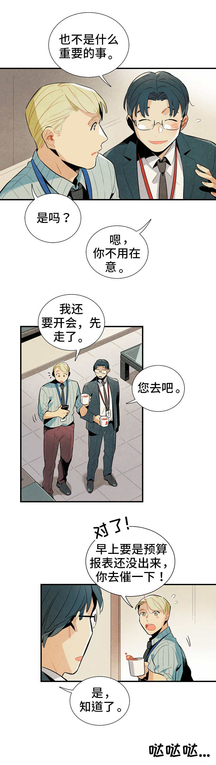 《天降外星人》第1章普通人 第10页