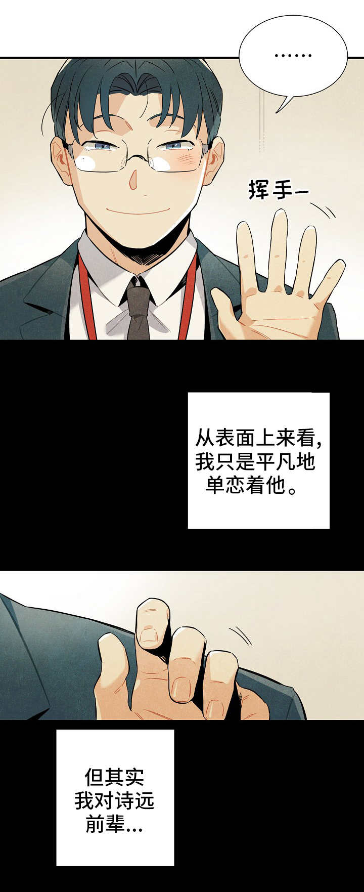 《天降外星人》第1章普通人 第11页