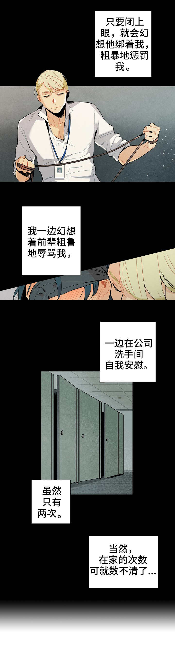 《天降外星人》第1章普通人 第12页