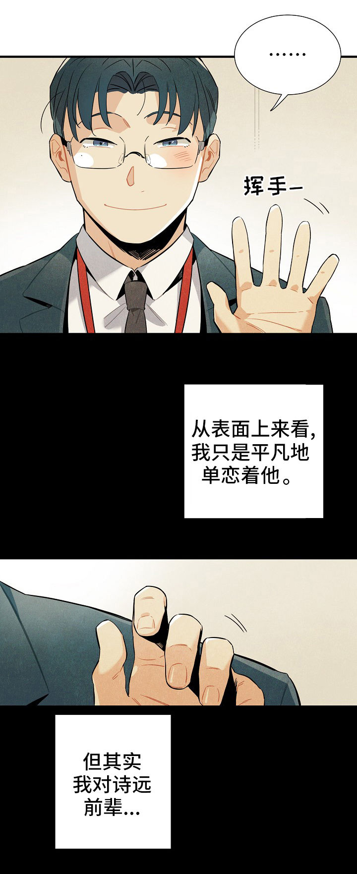 《天降外星人》第1章搭话 第11页