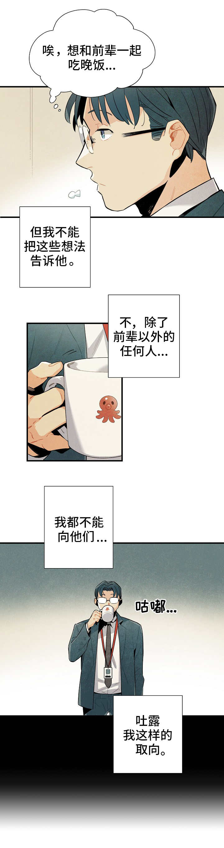 《天降外星人》第2章巨响 第1页