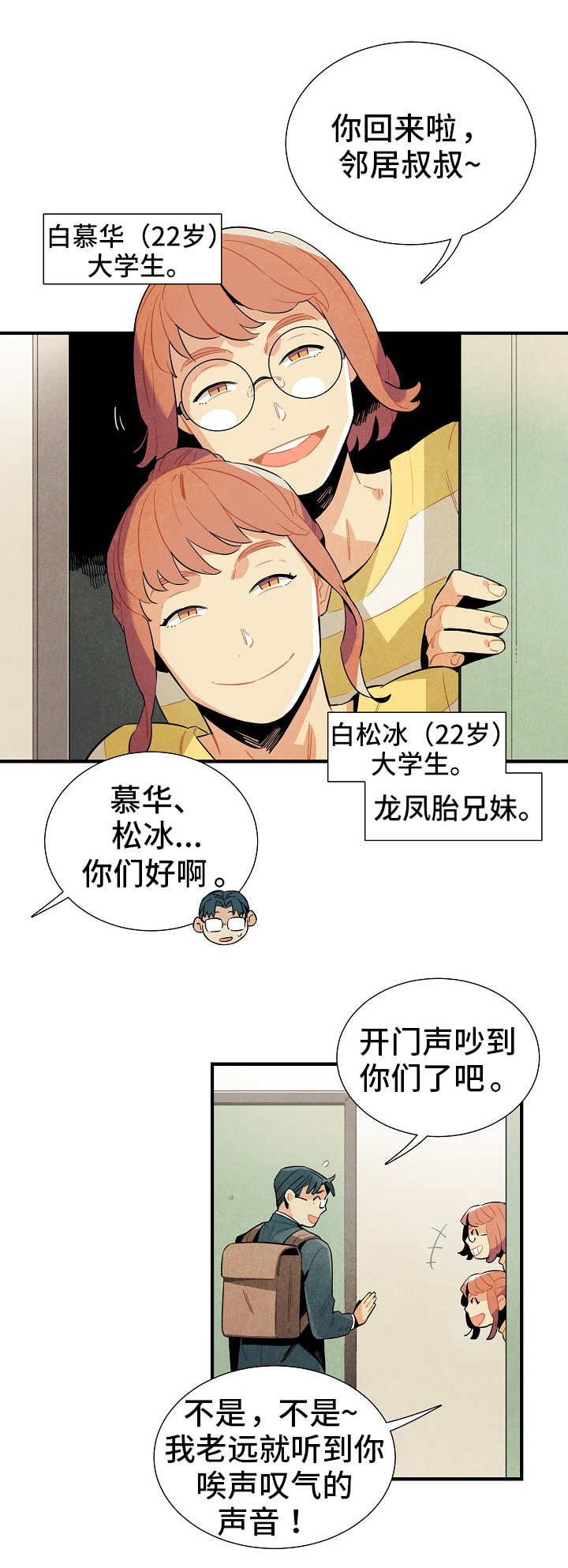 《天降外星人》第2章巨响 第3页