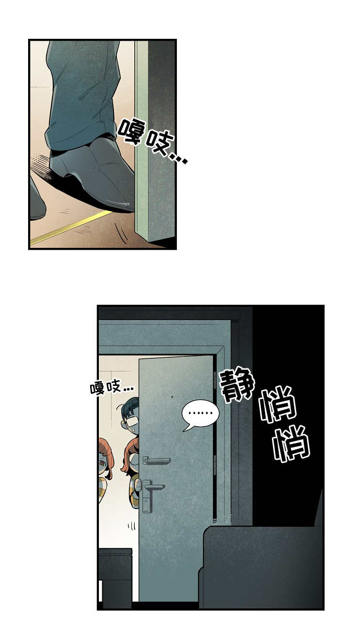 《天降外星人》第2章巨响 第6页