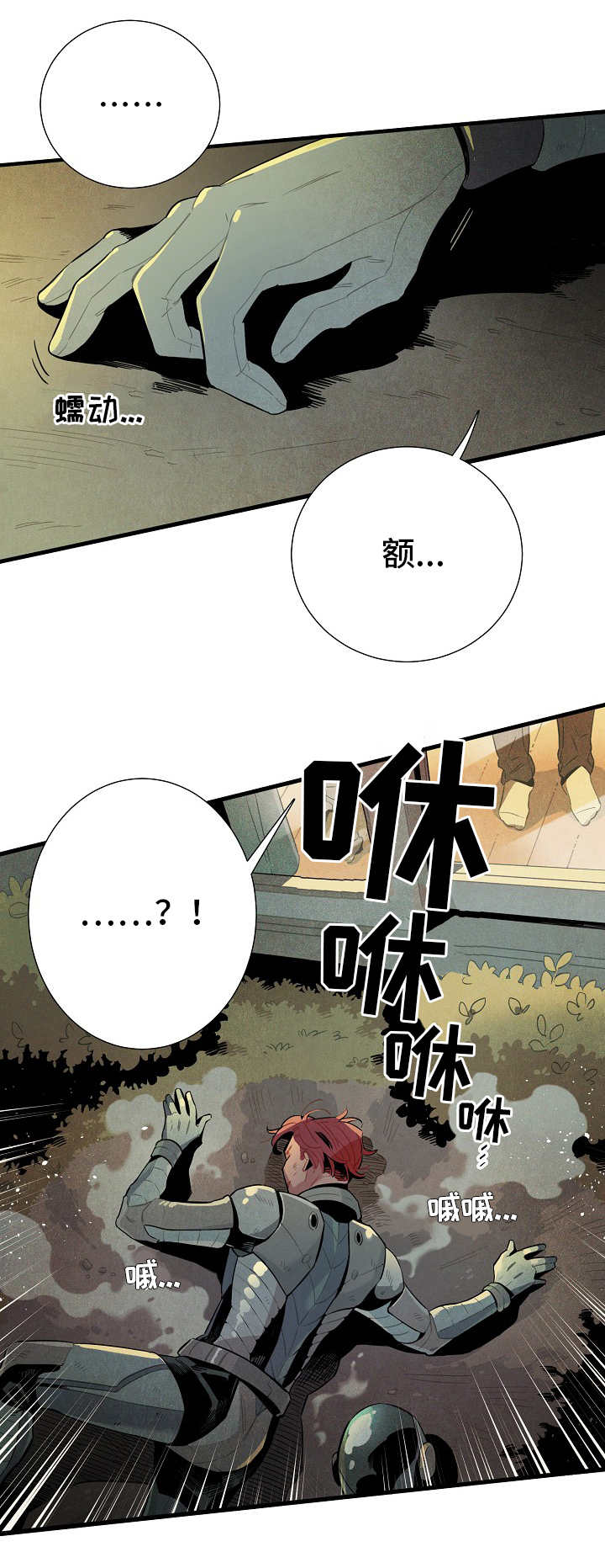 《天降外星人》第2章巨响 第9页