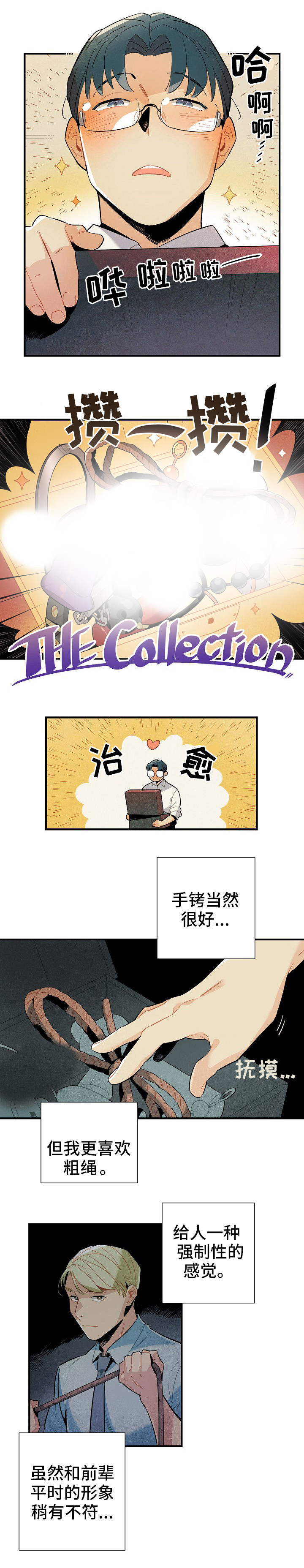 《天降外星人》第3章意义 第11页