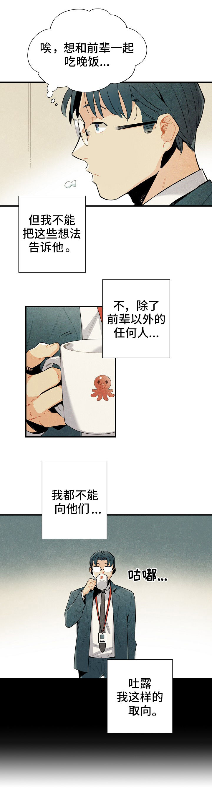 《天降外星人》第2章天降外星人 第1页