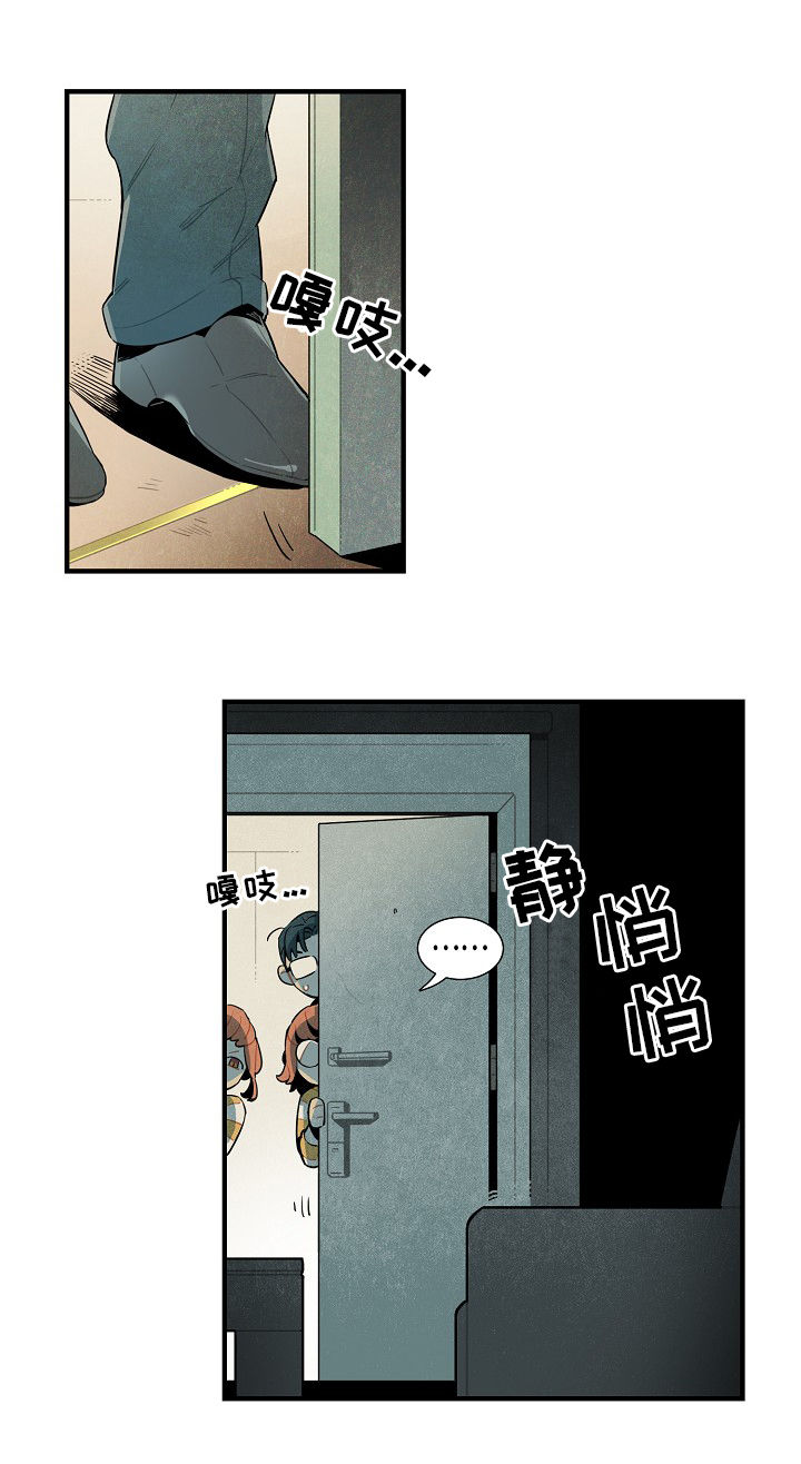 《天降外星人》第2章天降外星人 第6页