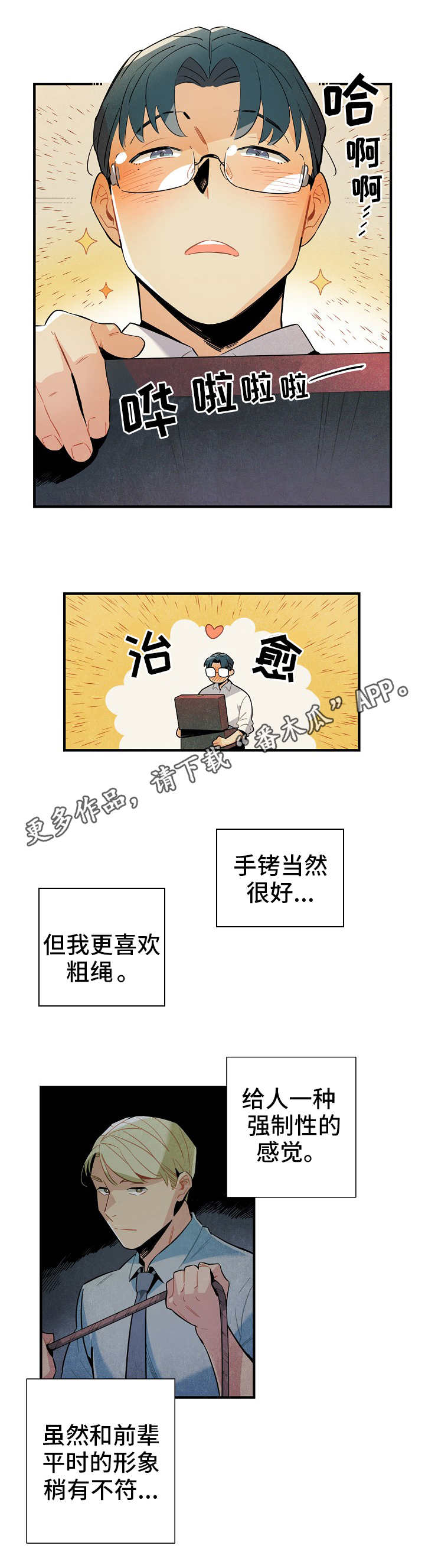 《天降外星人》第3章外星人 第9页