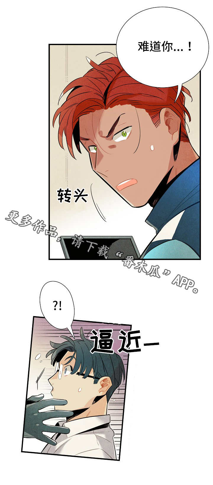 《天降外星人》第5章个人资料 第3页