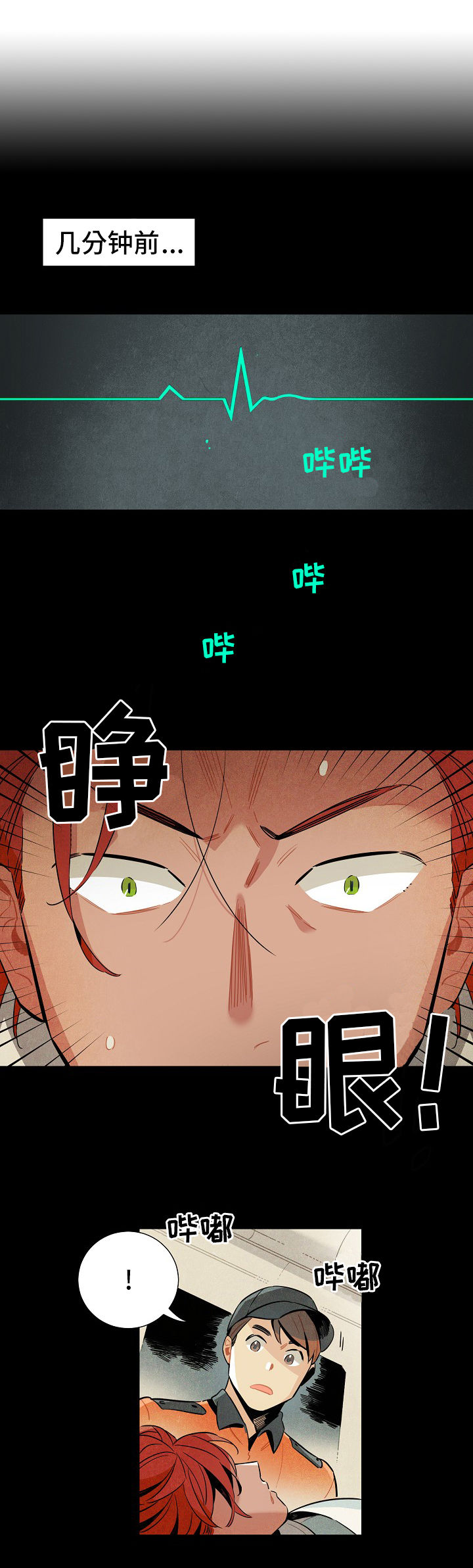 《天降外星人》第4章上门 第10页