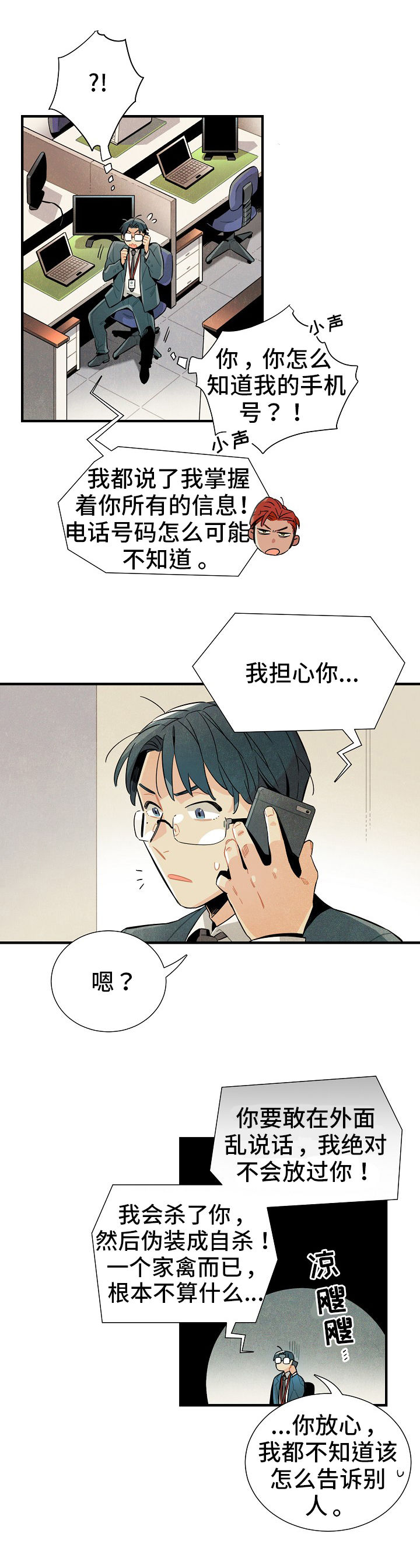 《天降外星人》第8章目的 第1页