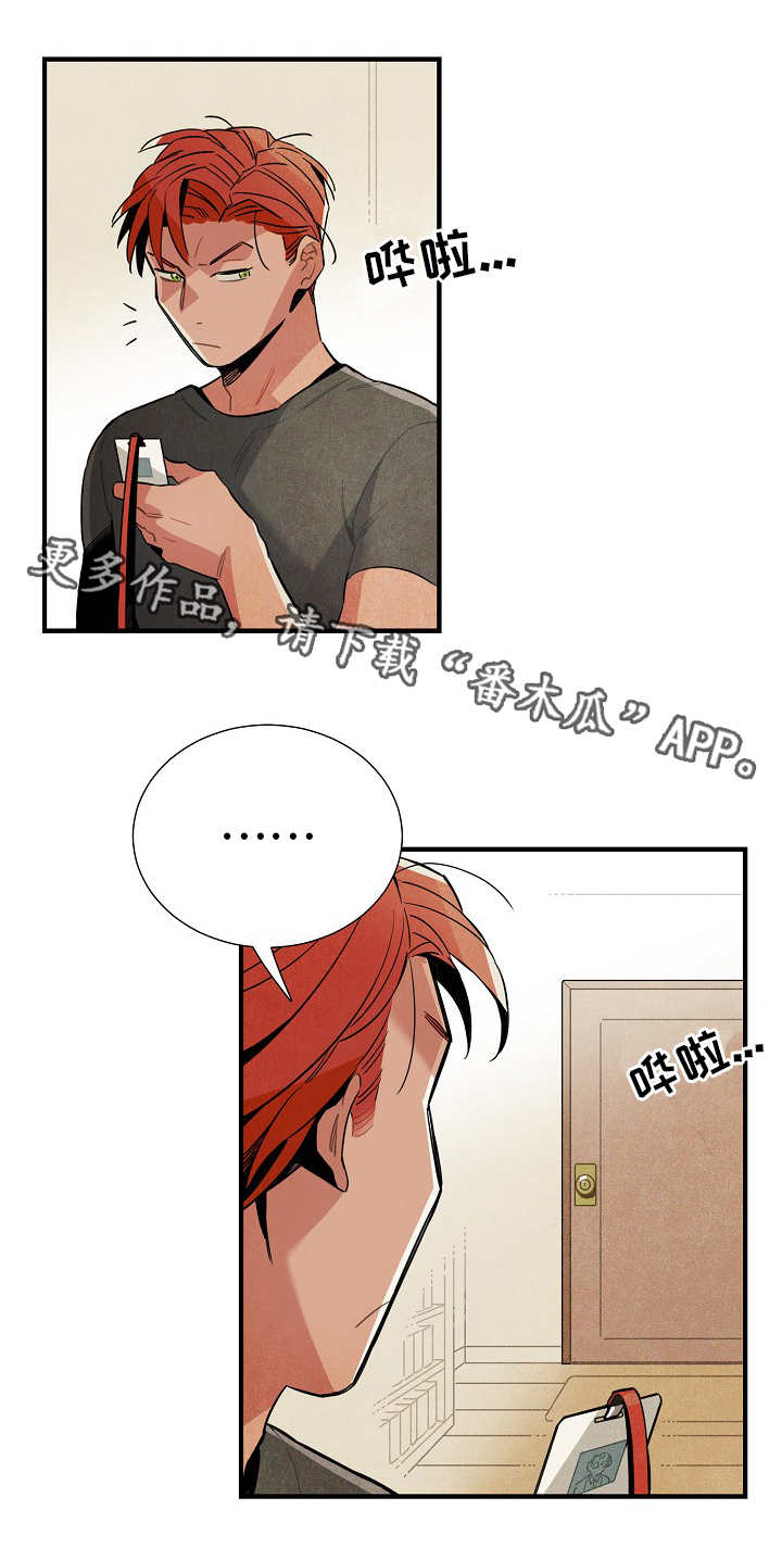 《天降外星人》第12章条件 第12页
