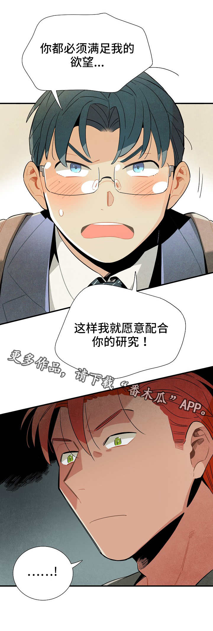 《天降外星人》第12章条件 第6页