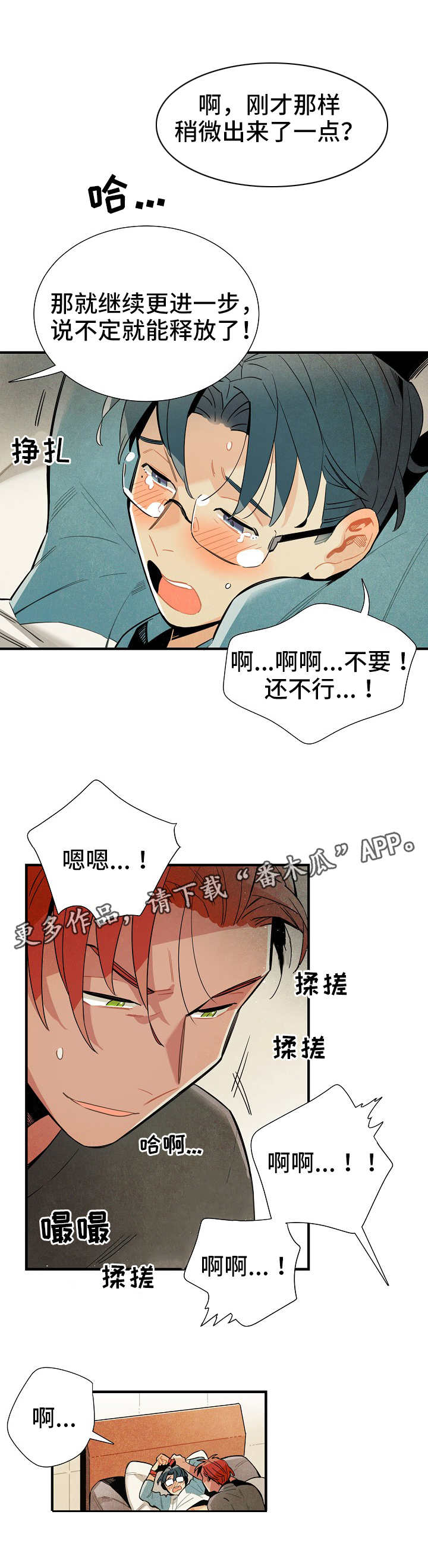 《天降外星人》第15章对策 第1页