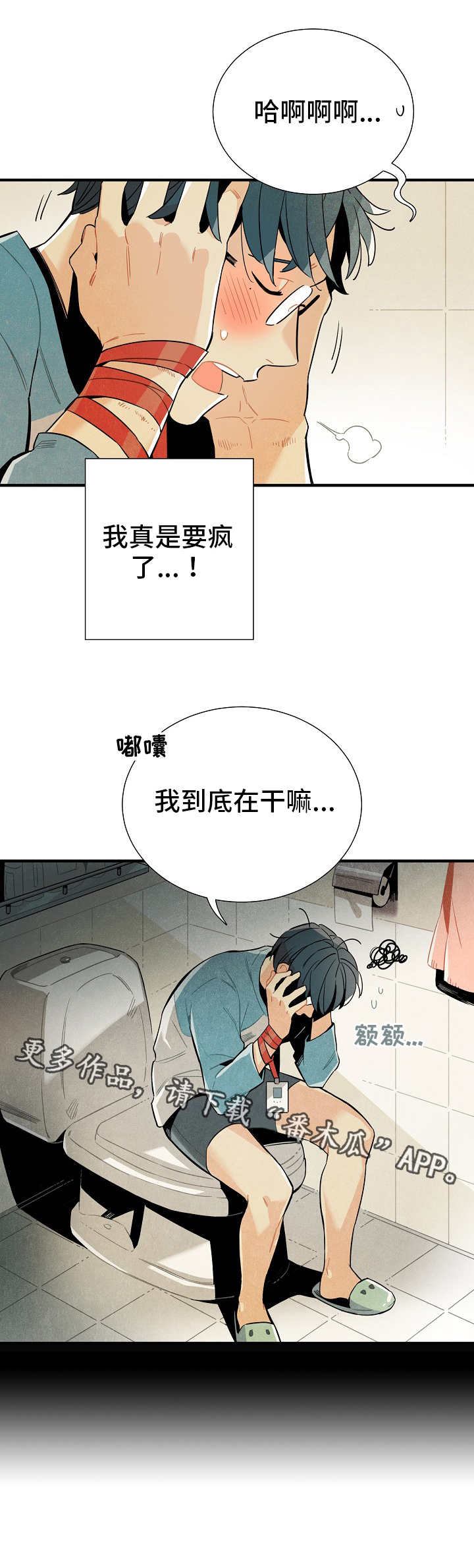 《天降外星人》第15章对策 第6页