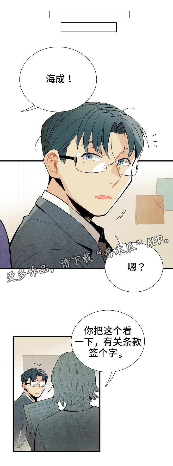 《天降外星人》第16章脱缰的野马 第1页