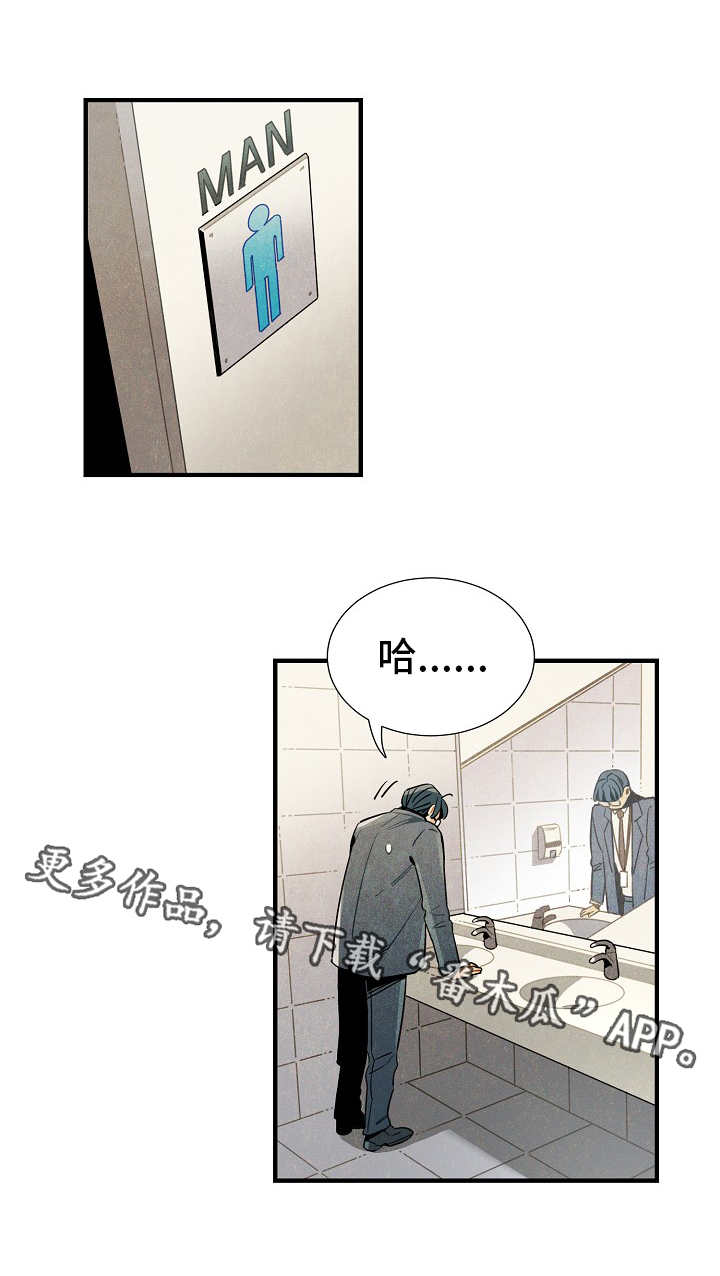《天降外星人》第16章脱缰的野马 第4页