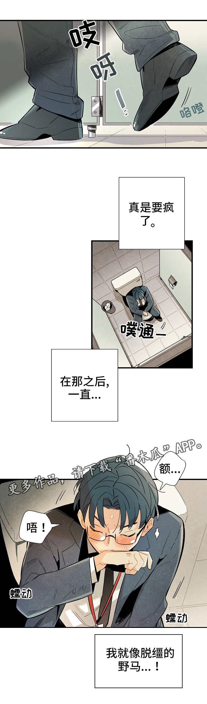 《天降外星人》第16章脱缰的野马 第7页
