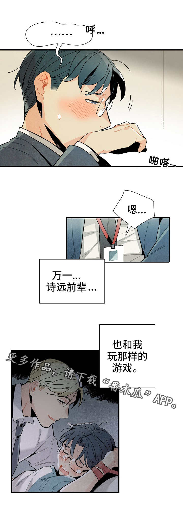 《天降外星人》第16章脱缰的野马 第8页