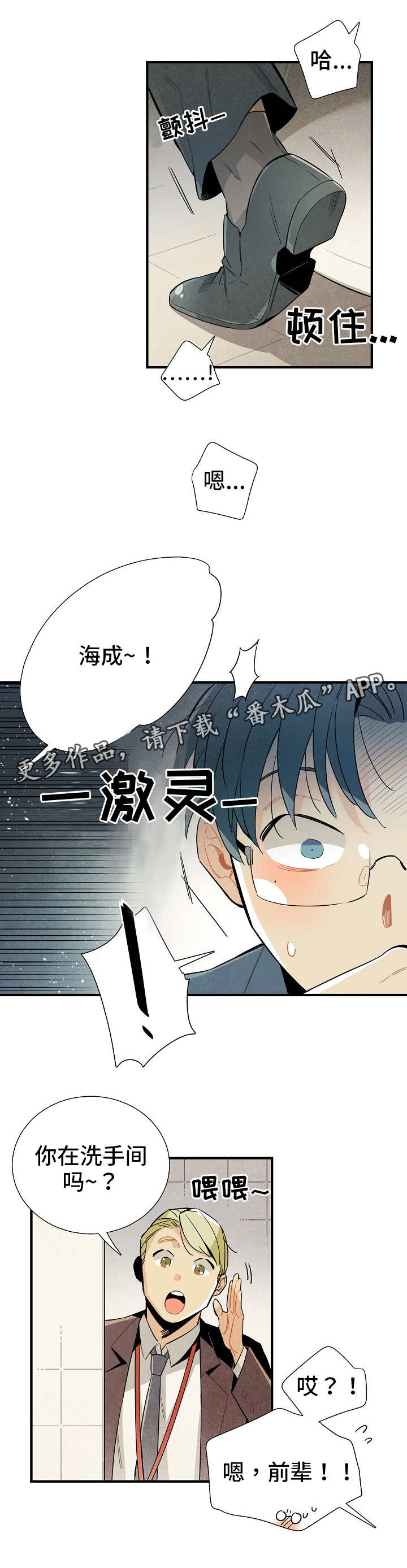 《天降外星人》第16章脱缰的野马 第9页