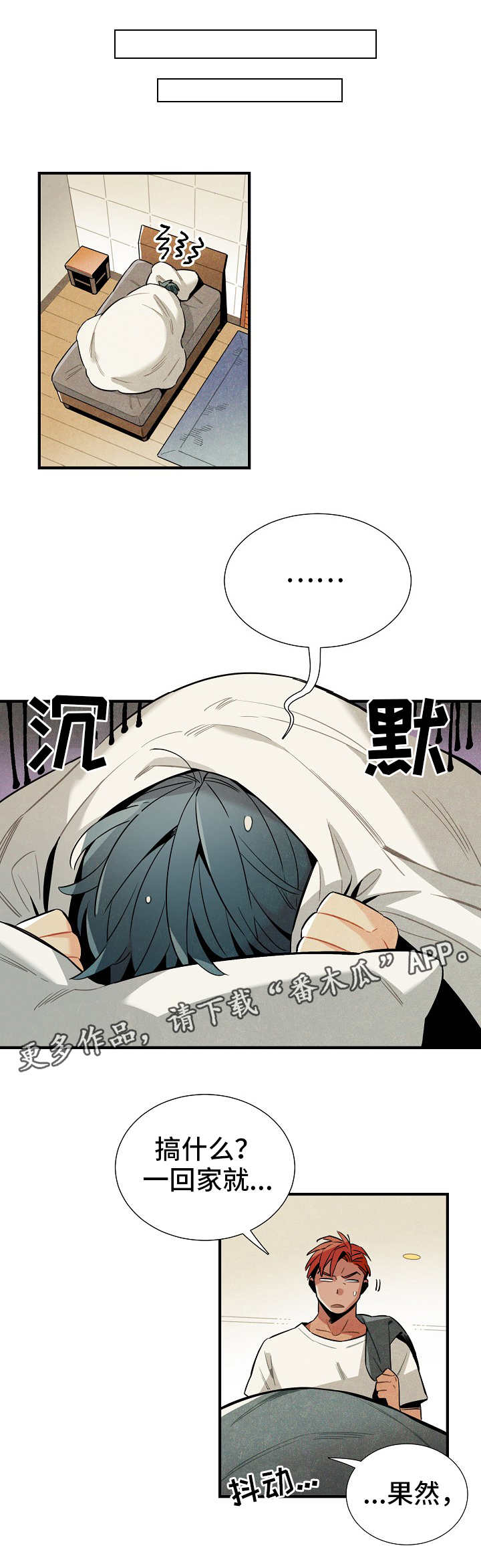 《天降外星人》第20章奖惩 第1页