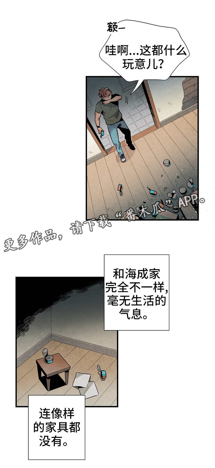 《天降外星人》第23章真面目 第5页