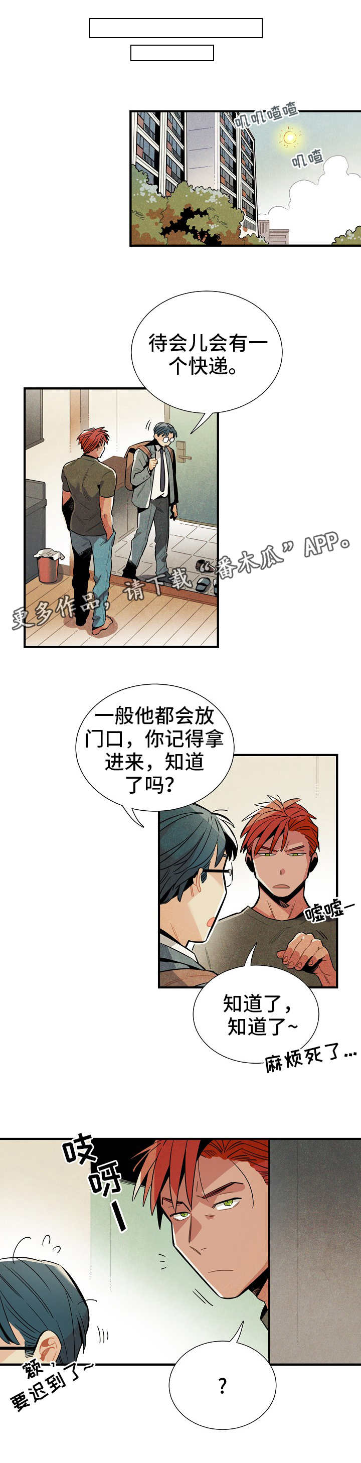《天降外星人》第21章想要的 第10页