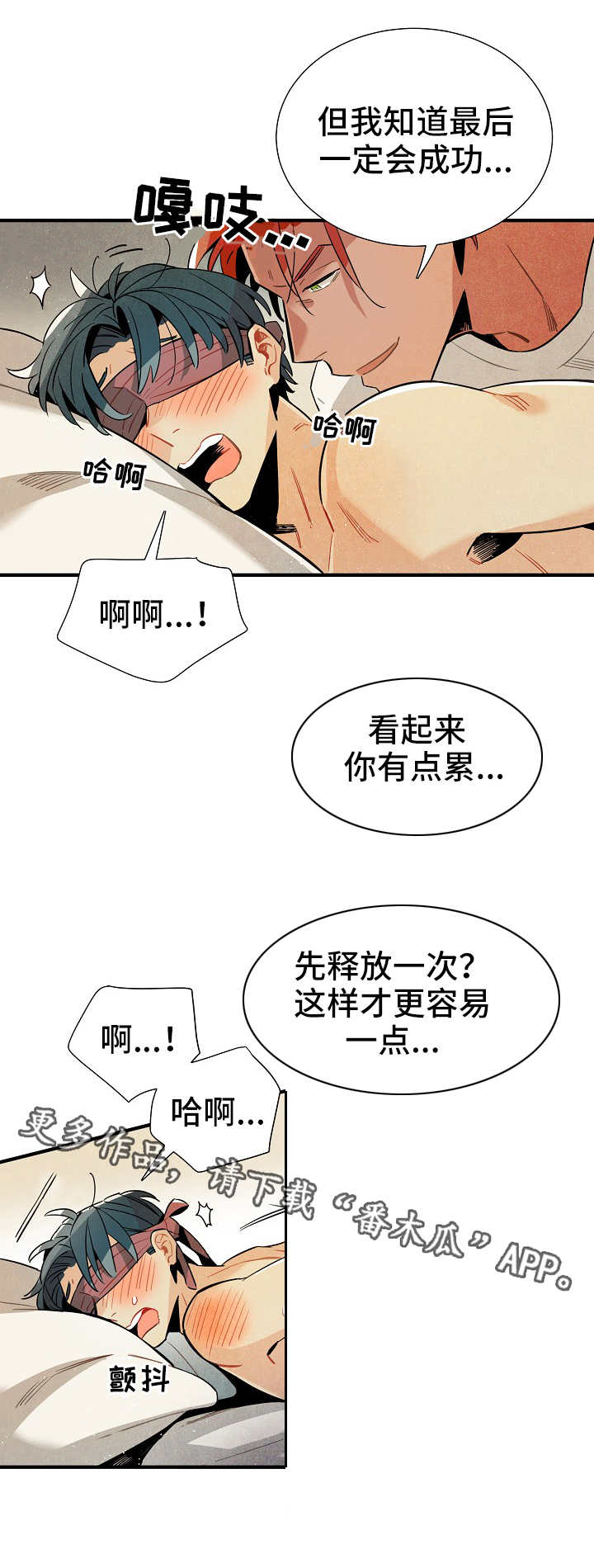 《天降外星人》第21章想要的 第5页