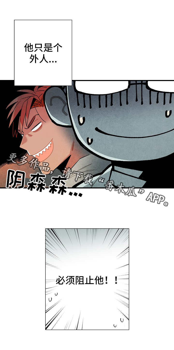 《天降外星人》第22章深入调查 第12页
