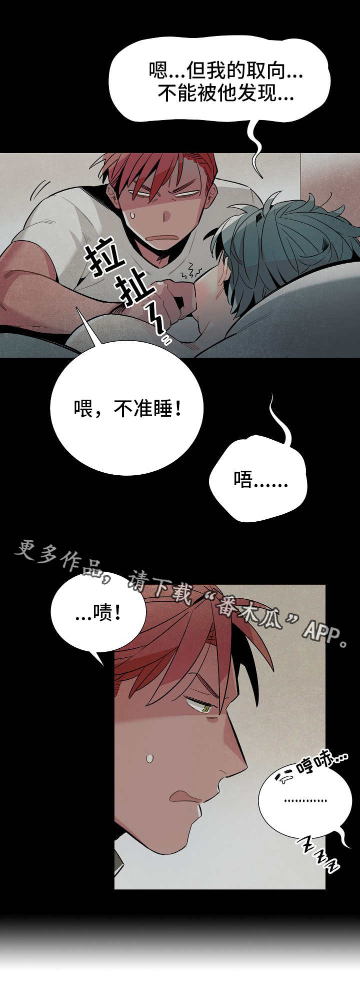 《天降外星人》第22章深入调查 第4页