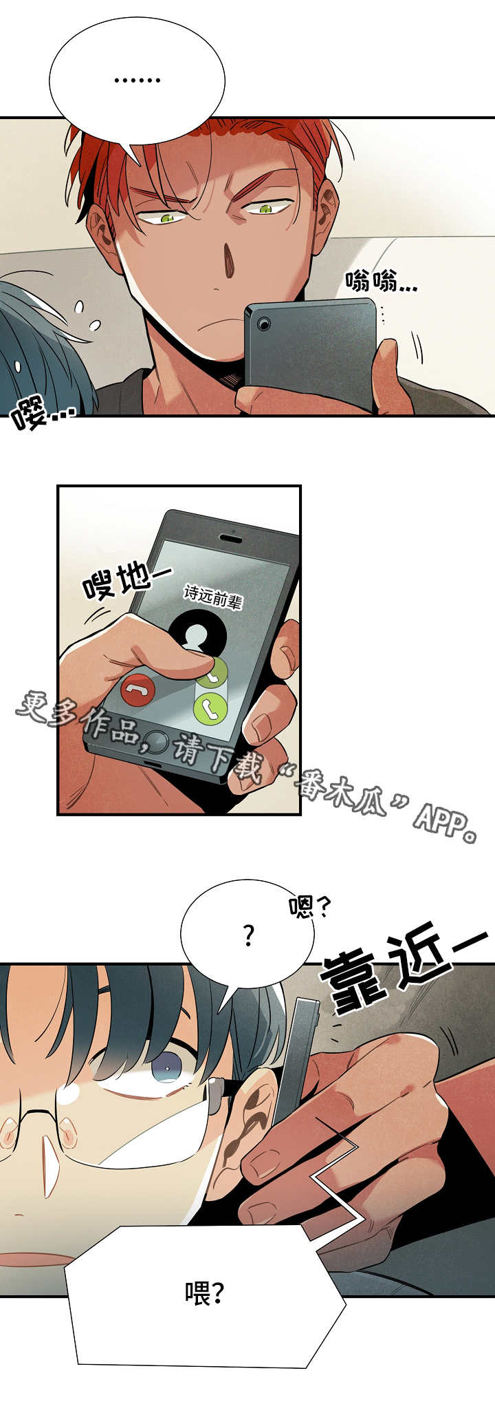 《天降外星人》第26章研究费 第10页