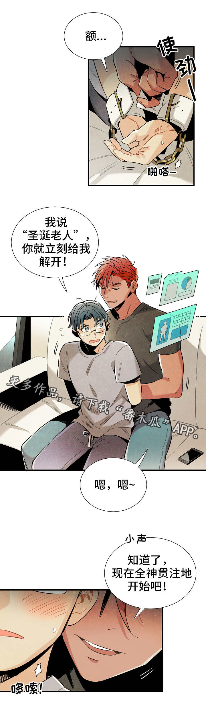 《天降外星人》第26章研究费 第2页