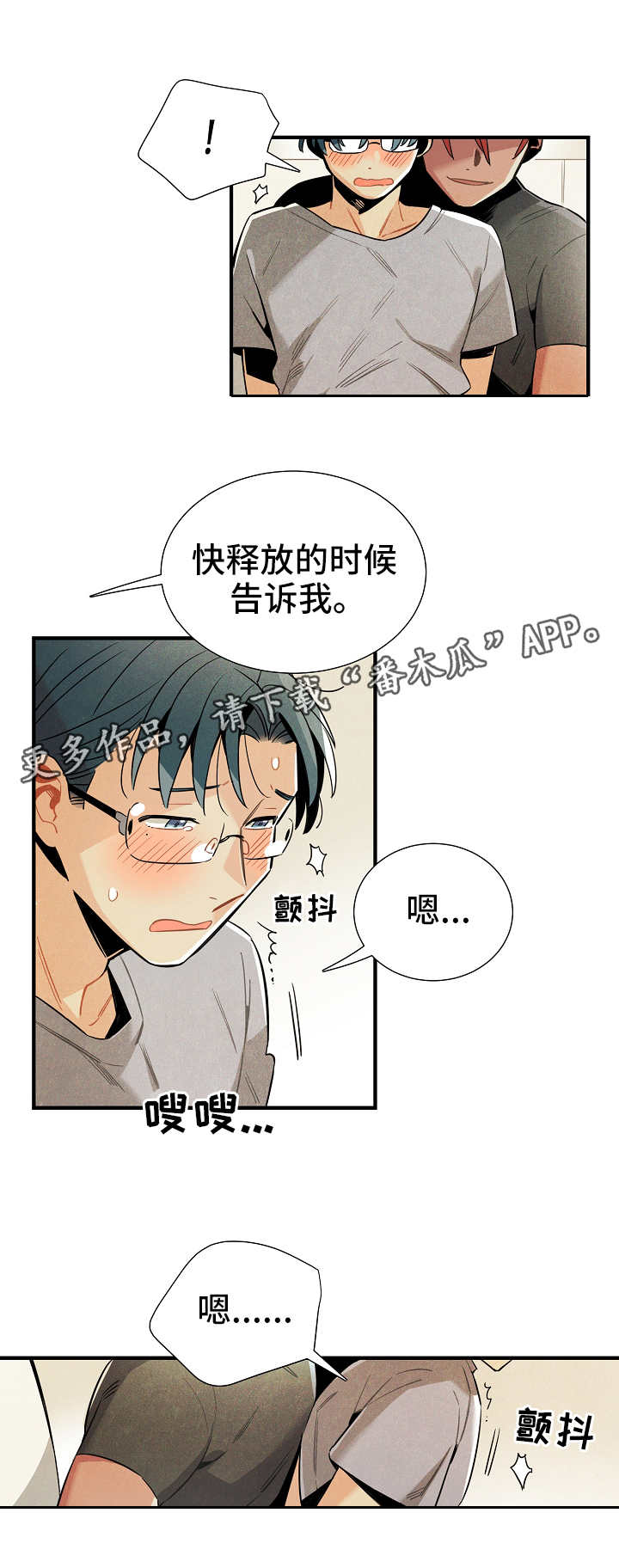 《天降外星人》第26章研究费 第3页