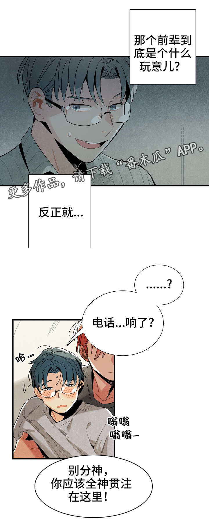 《天降外星人》第26章研究费 第9页