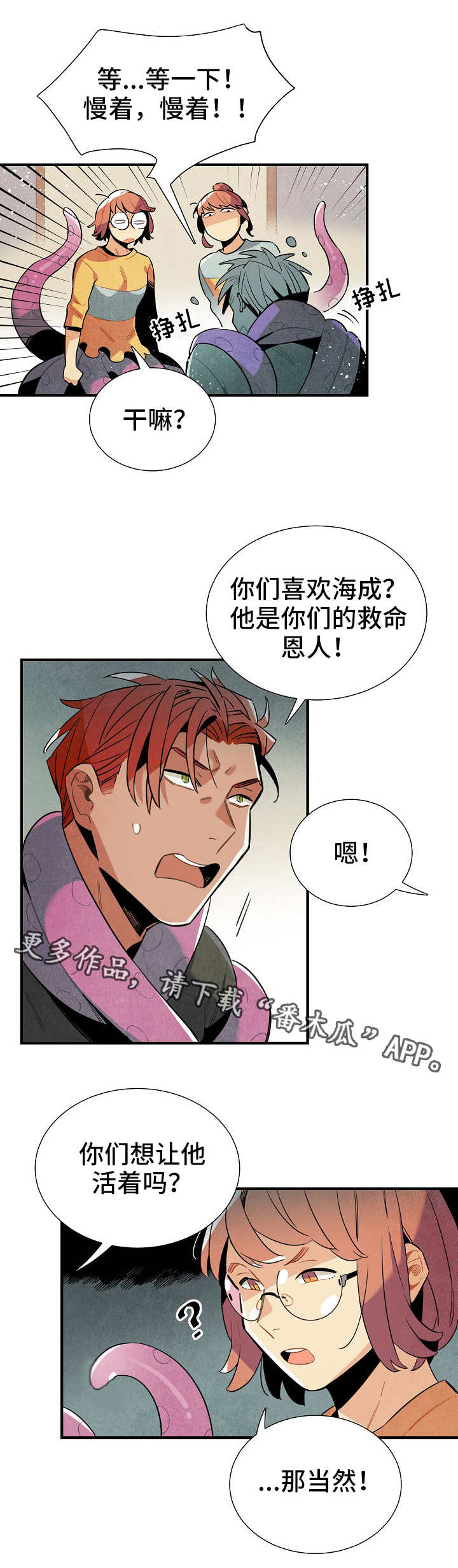 《天降外星人》第24章食物 第10页