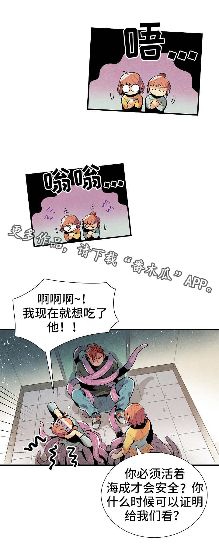 《天降外星人》第24章食物 第12页