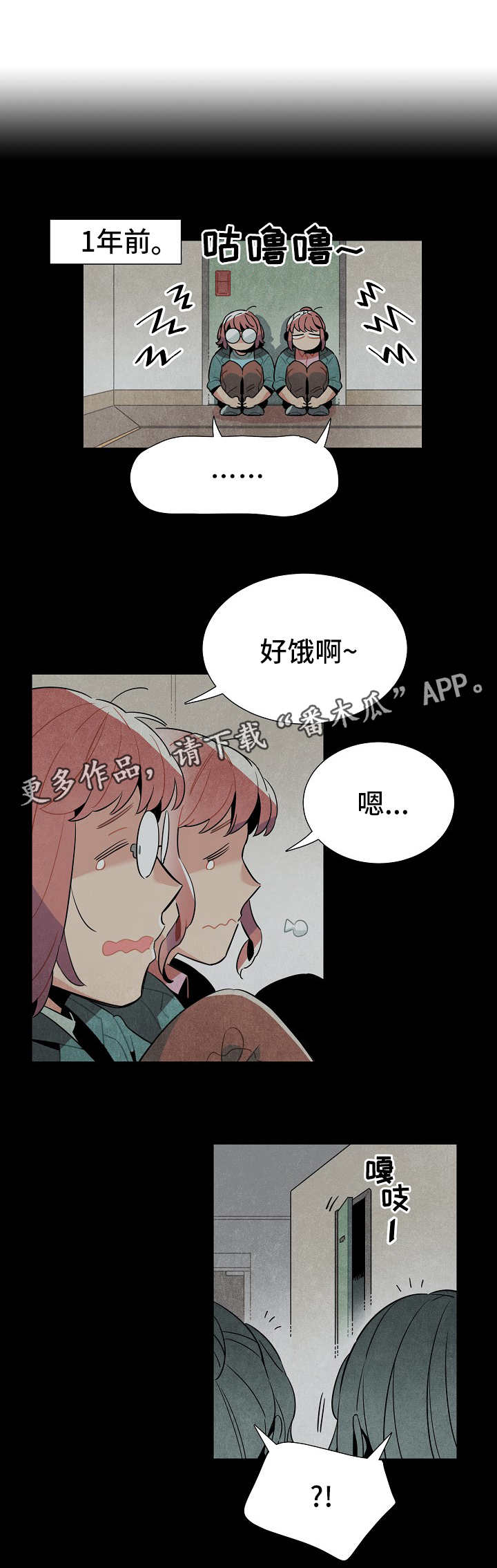 《天降外星人》第24章食物 第4页